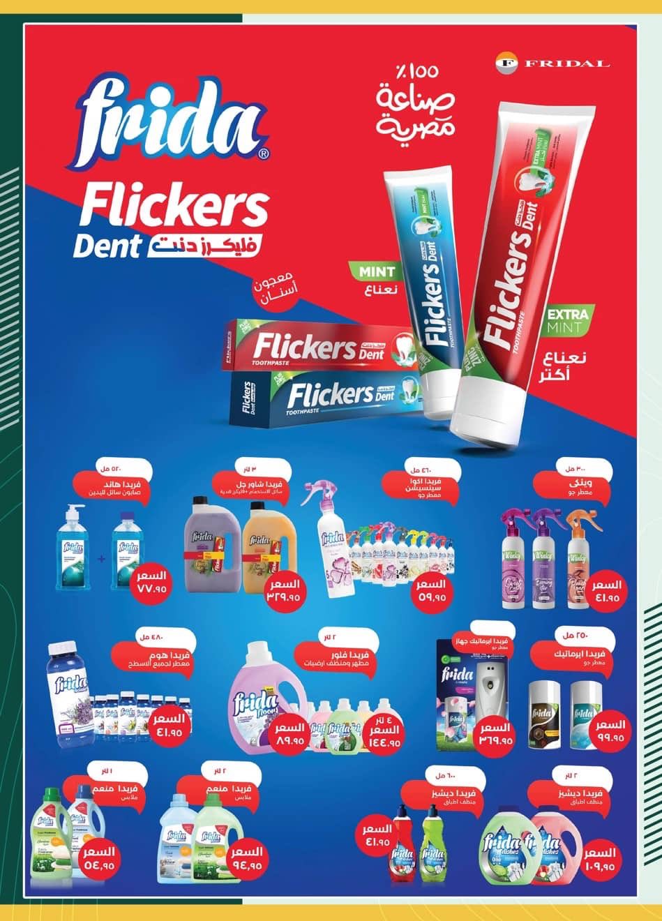 spinneys offers from 28dec to 16jan 2026 عروض سبينس من 28 ديسمبر حتى 16 يناير 2026 صفحة رقم 21